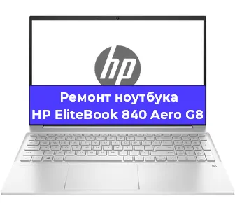 Замена жесткого диска на ноутбуке HP EliteBook 840 Aero G8 в Новосибирске